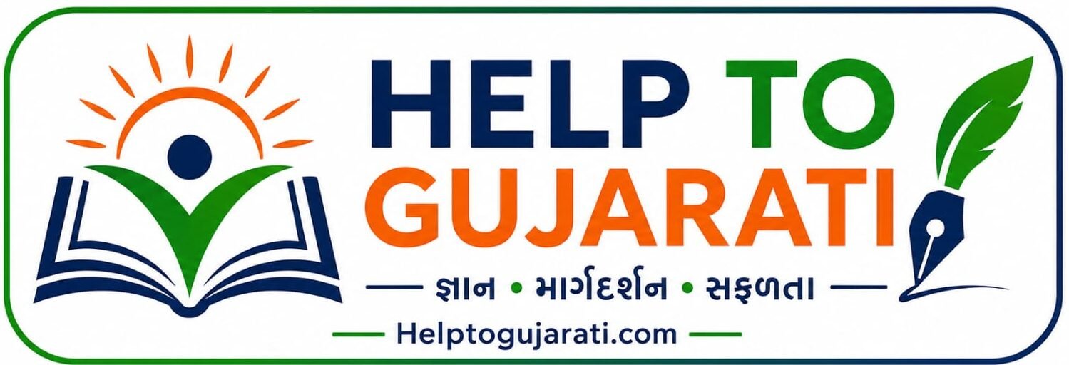 helptogujarati.com