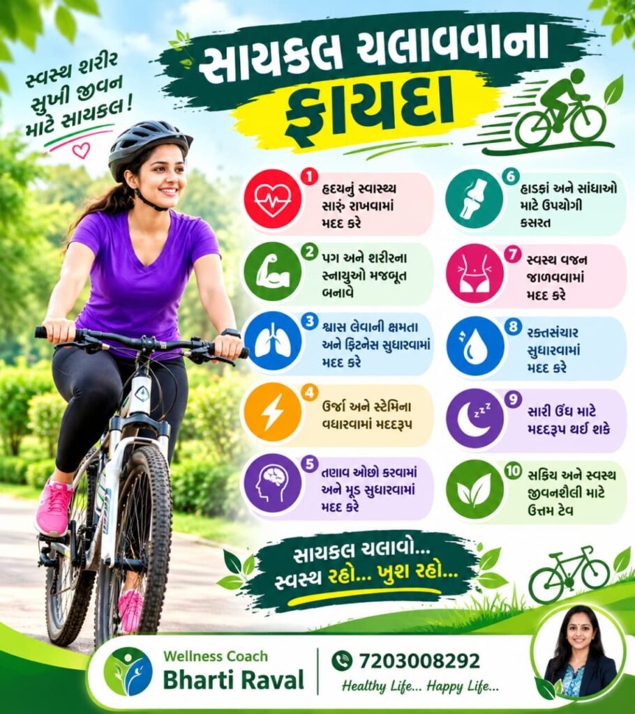 રોજ 20 મિનિટ સાયકલ ચલાવતી વ્યક્તિ